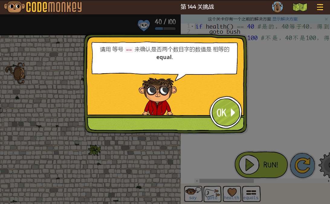 少儿编程游戏CodeMonkey通关攻略:第142-150关 少儿编程游戏CodeMonkey通关攻略:第142-150关