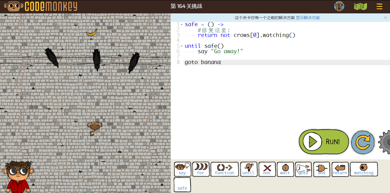 少儿编程游戏CodeMonkey通关攻略：第159-165关