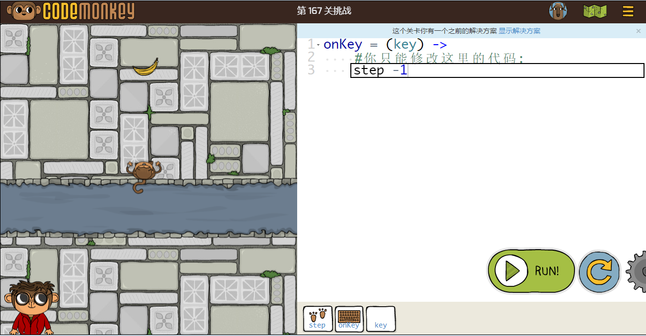 少儿编程游戏CodeMonkey通关攻略：第166-172关