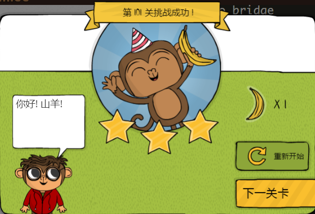 少儿编程游戏CodeMonkey通关攻略:第101-105关 少儿编程游戏CodeMonkey通关攻略:第101-105关