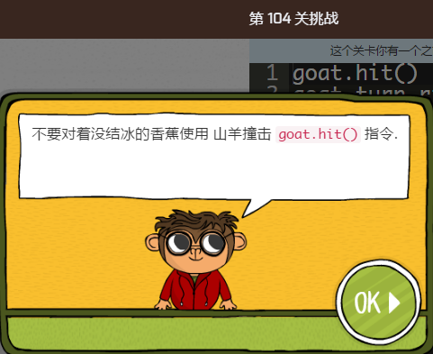 少儿编程游戏CodeMonkey通关攻略:第101-105关 少儿编程游戏CodeMonkey通关攻略:第101-105关