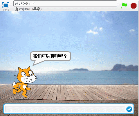 我教“孩子”在10小时内精通Scratch－第6小时：升级版Siri