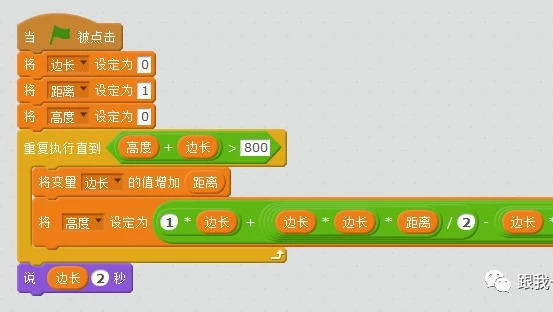 Scratch视频教程第一六六课 求解等差数列塔