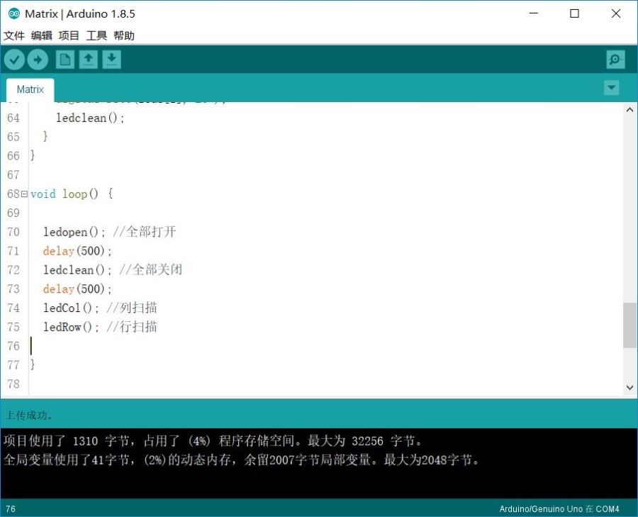 Arduino基础入门篇19—点阵屏 Arduino基础入门篇19—点阵屏