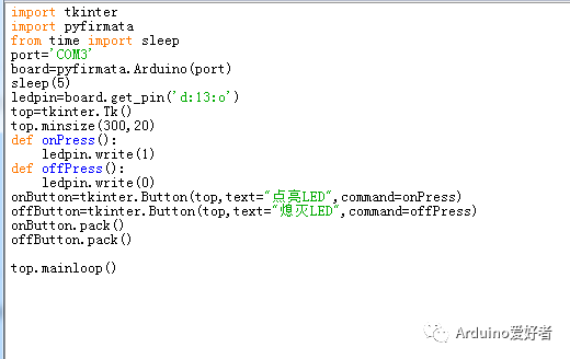 Python GUI与Arduino