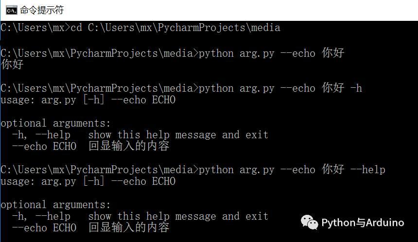 Python命令行解析模块argparse的使用