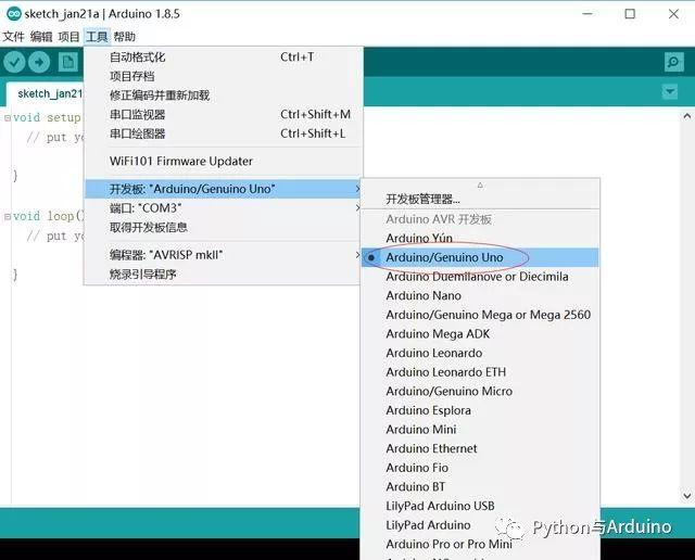 arduino从零开始（一）开始准备