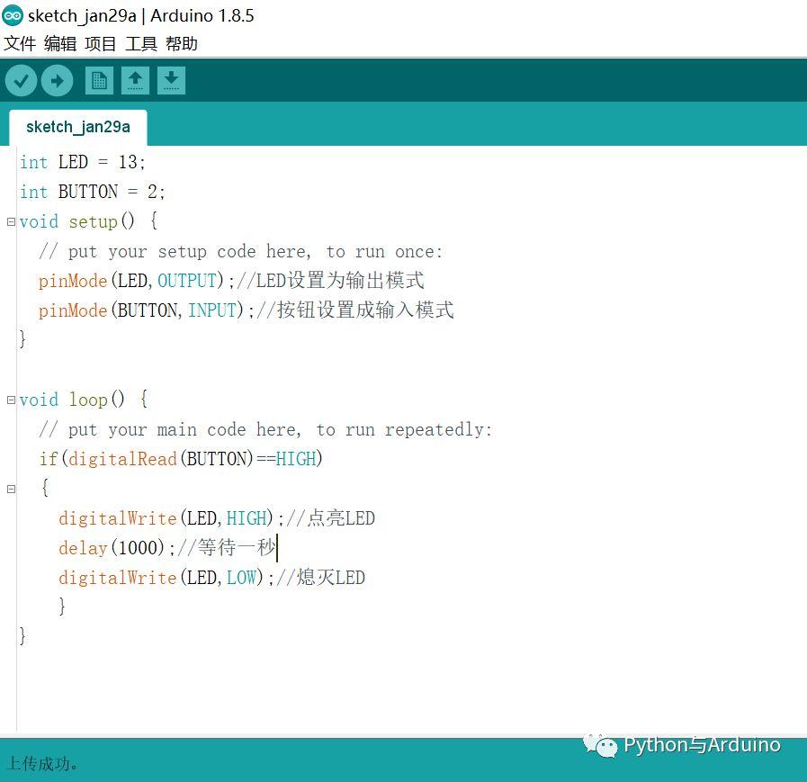 arduino从零开始（5）输入与选择