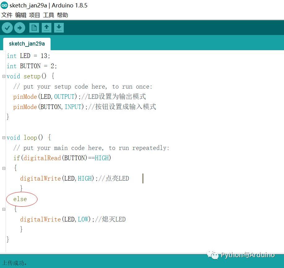 arduino从零开始（5）输入与选择