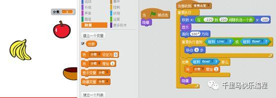 制作接水果游戏