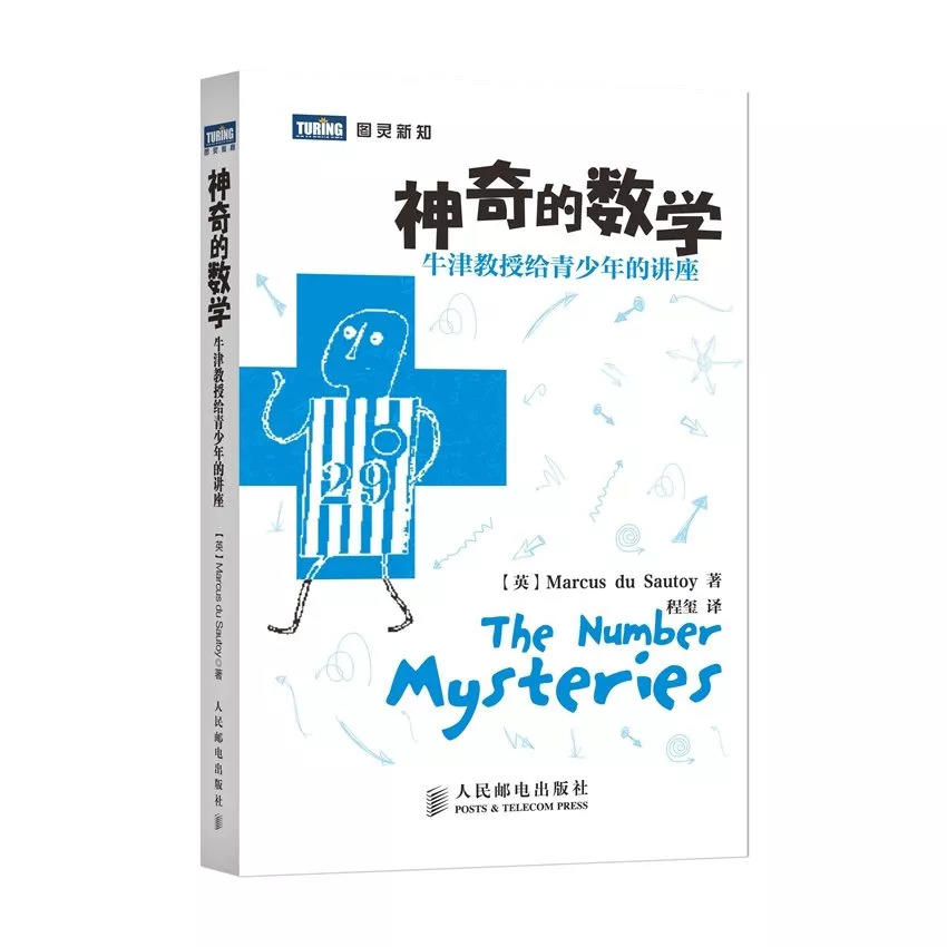 【推荐书单】30本书帮孩子建立数理逻辑
