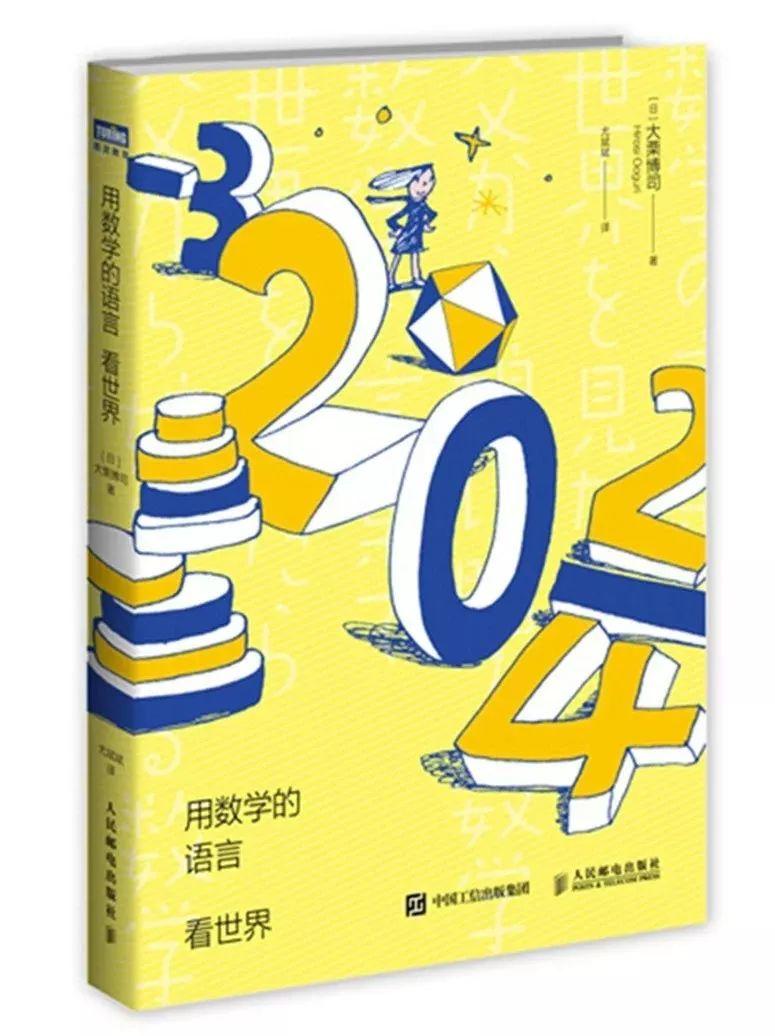 【推荐书单】30本书帮孩子建立数理逻辑