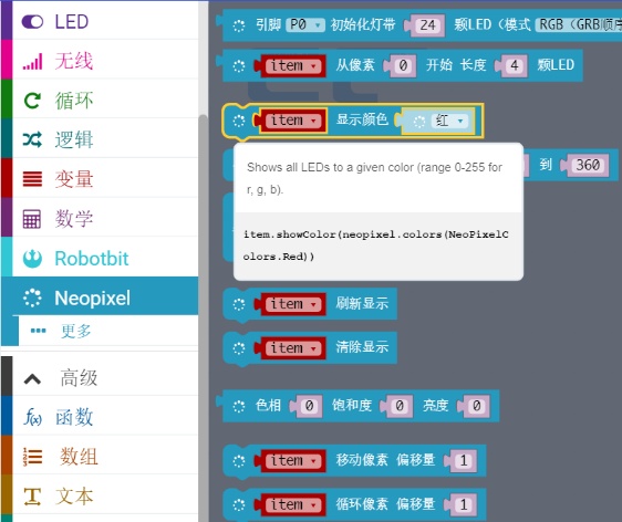 项目活动20:Robot:bit RGB LEDs 项目活动20:Robot:bit RGB LEDs