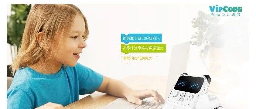 Makeblock宣布与VIPCODE合作，共同打造健康可持续的STEAM教育生态闭环