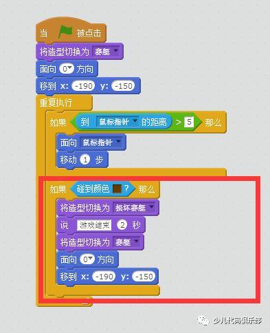 少儿创意学编程（Scratch基础篇）：第6课——赛艇比赛