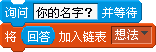 Scratch程序设计《明明的思考》教学设计与反思