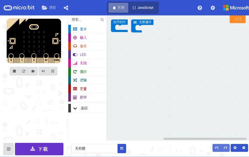 小喵告诉你微软新版Makecode更新什么