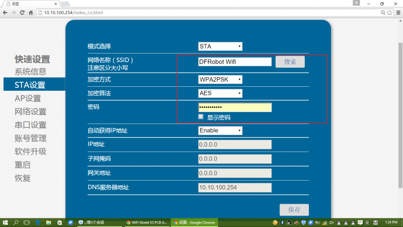 Arduino通讯模块-WIFI Shield V3 PCB Antenna WIFI扩展板 V3 PCB天线