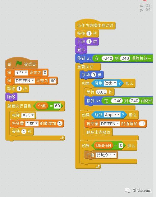 【SCRATCH编程】拯救海洋