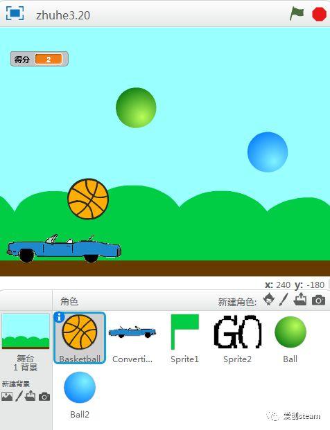 【SCRATCH】创意编程--碰碰球