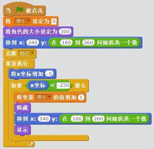 Scratch 创意编程（二）：飞鸟闯关