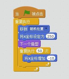 沐风老师详解Scratch 2.0中文帮助：让它飞吧！