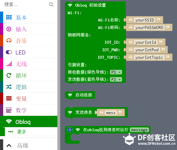 [micro:bit × OBLOQ挑战赛]micro:bit+OBLOQ=简易物联网环境监测仪