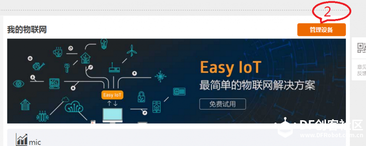 BXY+Obloq-IoT（+APP）物联网多设备控制，可以做个智能家居...