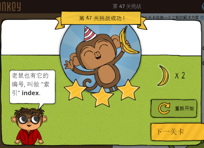 少儿编程游戏CodeMonkey通关攻略:第46-50关 少儿编程游戏CodeMonkey通关攻略:第46-50关