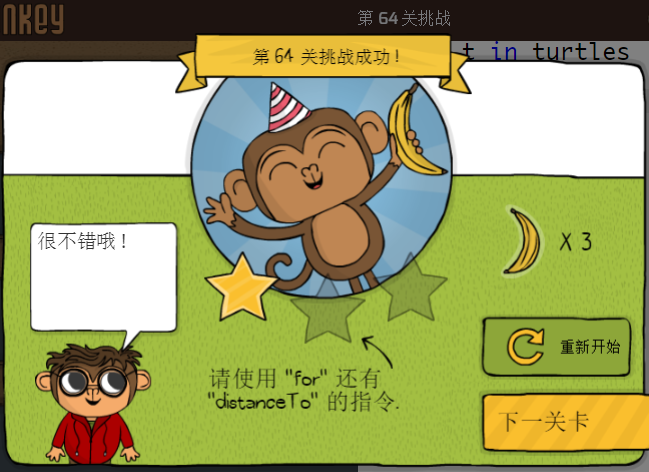 少儿编程游戏CodeMonkey通关攻略:第61-65关 少儿编程游戏CodeMonkey通关攻略:第61-65关