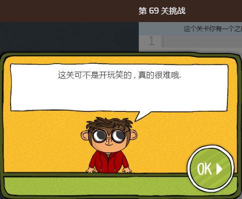 少儿编程游戏CodeMonkey通关攻略:第66-70关 少儿编程游戏CodeMonkey通关攻略:第66-70关