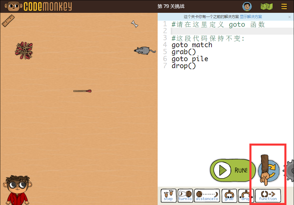 少儿编程游戏CodeMonkey通关攻略：第76-80关