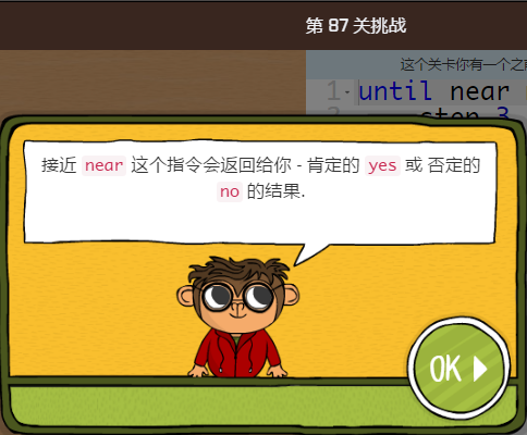 少儿编程游戏CodeMonkey通关攻略:第86-90关 少儿编程游戏CodeMonkey通关攻略:第86-90关