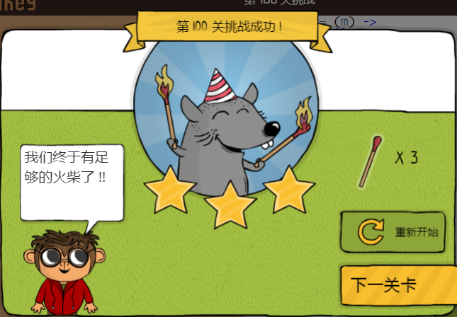 少儿编程游戏CodeMonkey通关攻略:第96-100关 少儿编程游戏CodeMonkey通关攻略:第96-100关