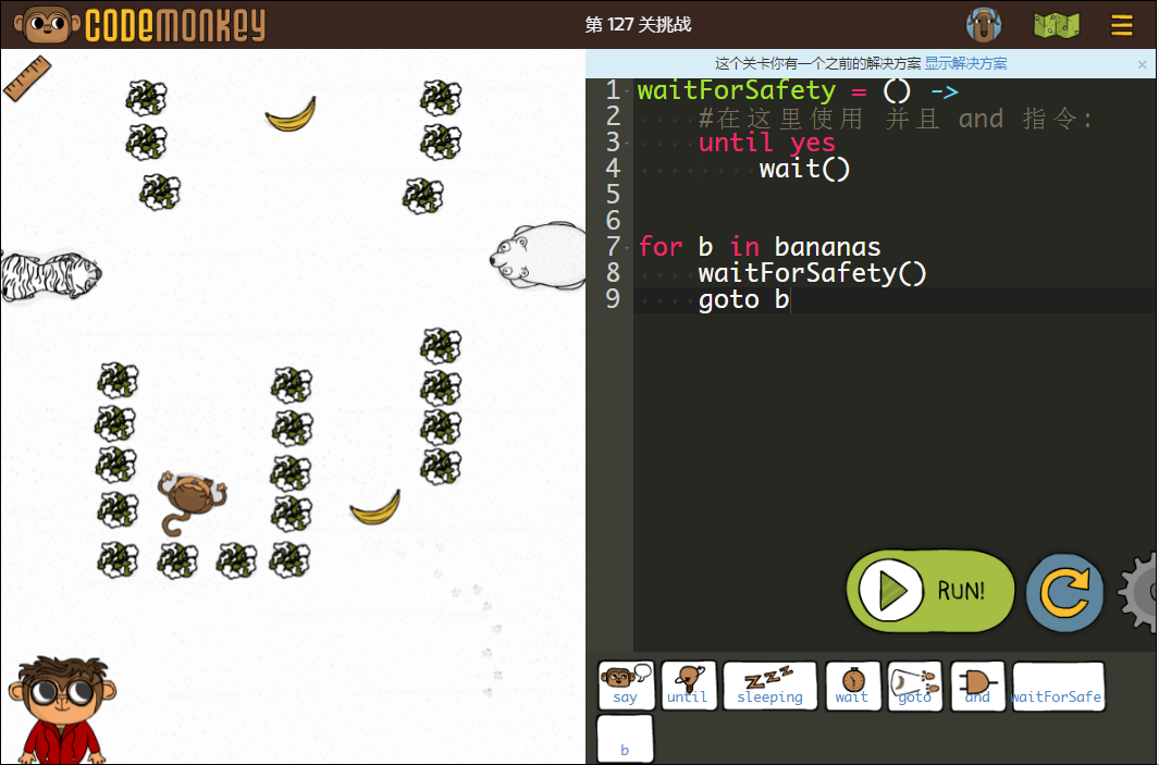 少儿编程游戏CodeMonkey通关攻略：第120-127关
