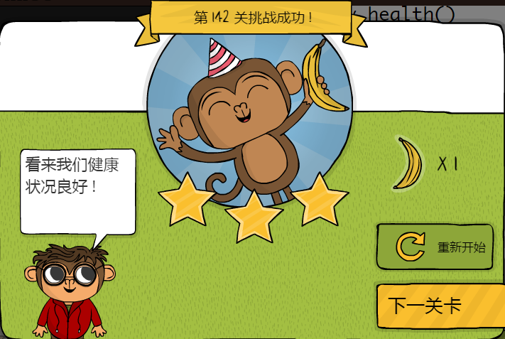 少儿编程游戏CodeMonkey通关攻略:第142-150关 少儿编程游戏CodeMonkey通关攻略:第142-150关
