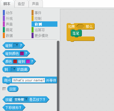 我教“孩子”在10小时内精通Scratch－第2小时：画画后续