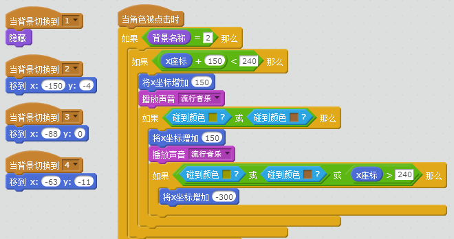 少儿创意编程（特3）青蛙跳