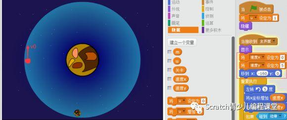 少儿创意编程（特9）模拟物理算法：万有引力、曲线运动