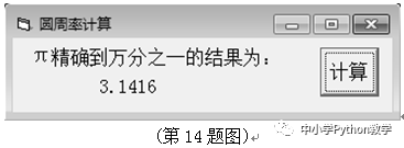 VB_Python代码对照算法百题（026）