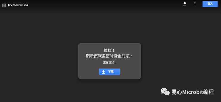 遥控车课程系列：循线与避障自走车