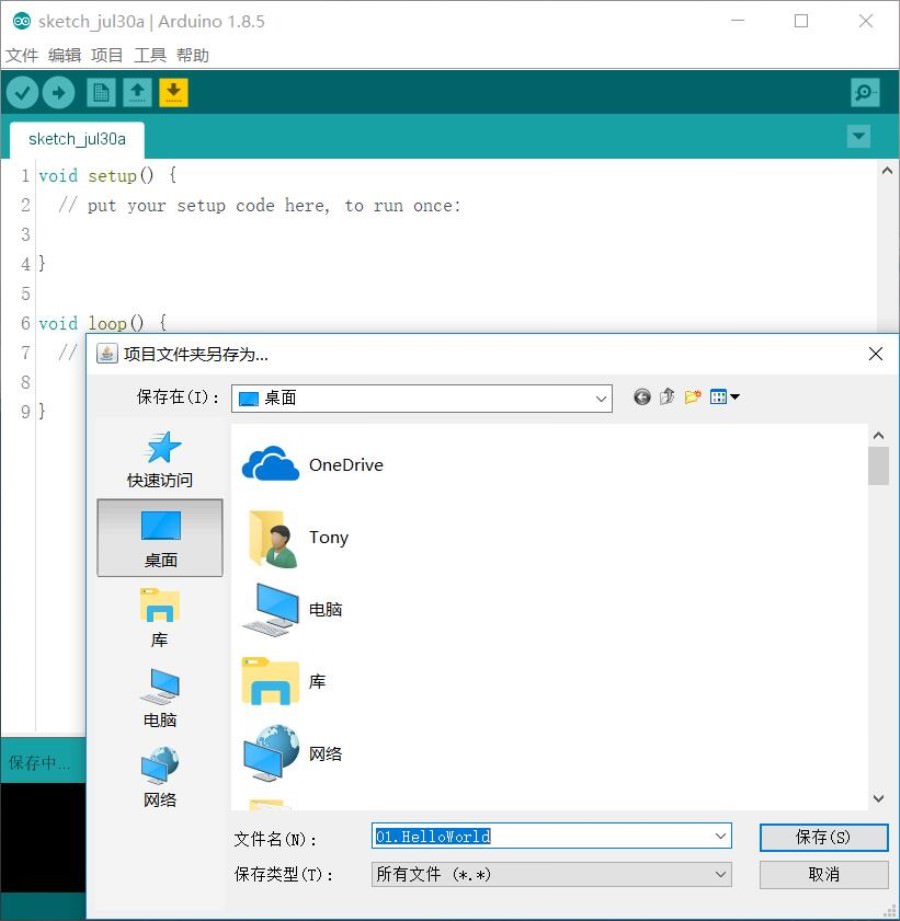 Arduino第一行代码——Hello World Arduino第一行代码——Hello World