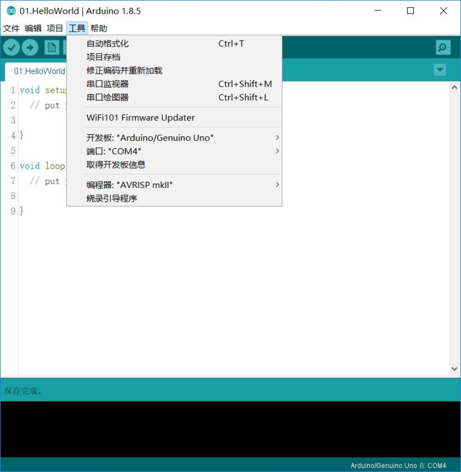 Arduino第一行代码——Hello World Arduino第一行代码——Hello World