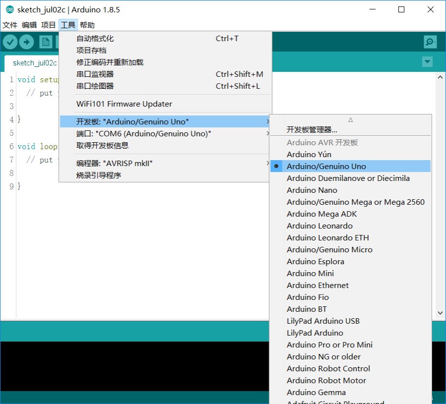 Arduino开发环境IDE安装使用