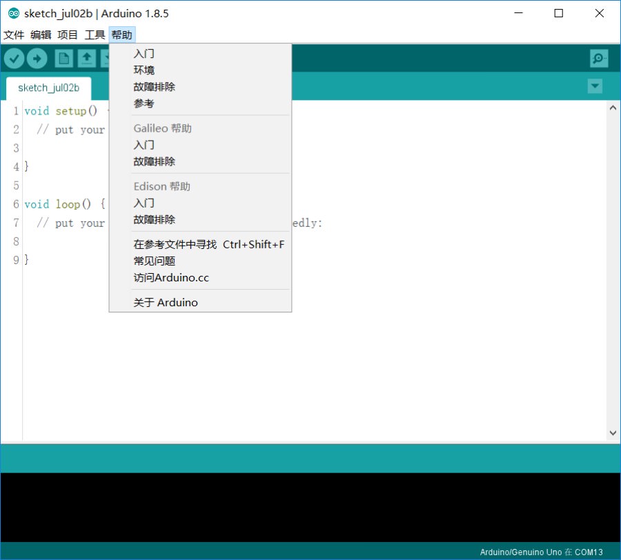 Arduino开发环境IDE安装使用