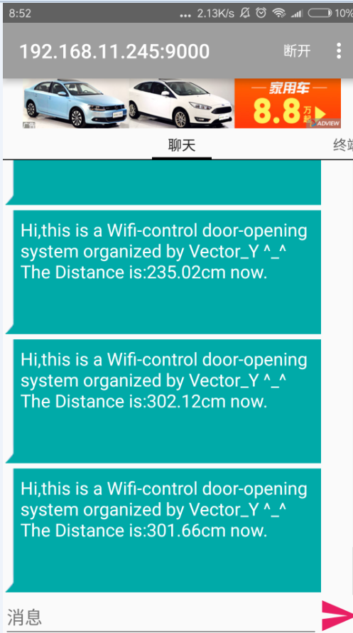 [Arduino]没带钥匙？手机遥控开宿舍之门