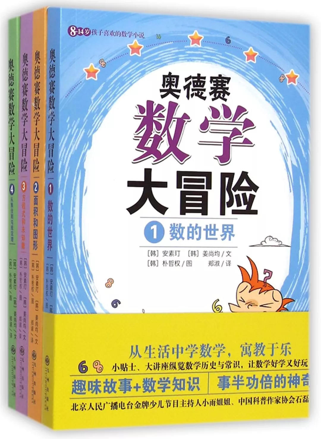 【推荐书单】30本书帮孩子建立数理逻辑