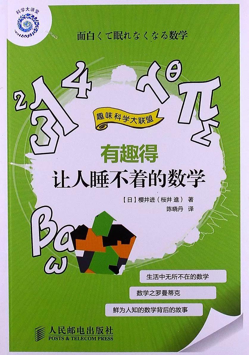 【推荐书单】30本书帮孩子建立数理逻辑