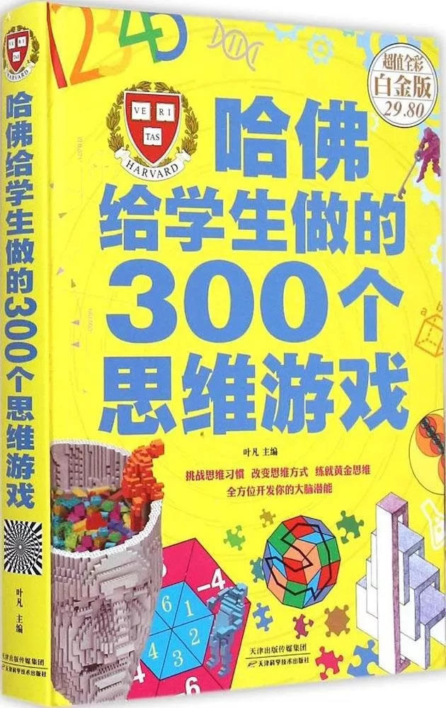 【推荐书单】30本书帮孩子建立数理逻辑