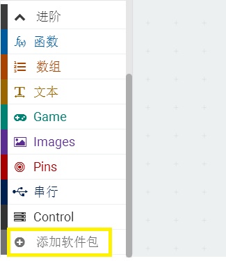 项目活动18:gamer:bit(1)与计算机建立USB串口通讯 项目活动18:gamer:bit(1)与计算机建立USB串口通讯